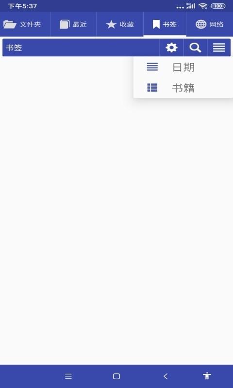 扎克阅读  v4.1.06图1