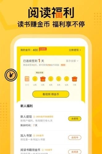 七读免费小说官方版
