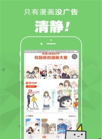 漫画日报  v6.4.4图4