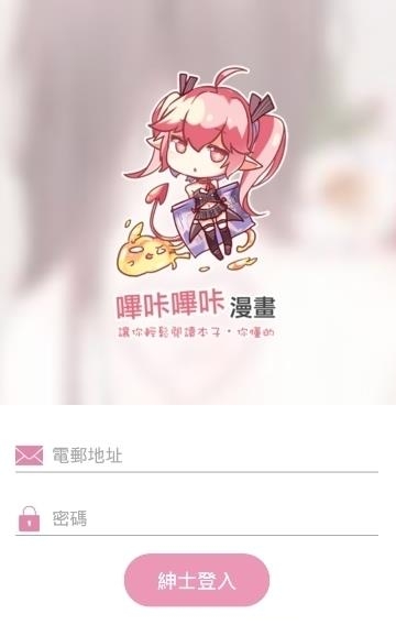 2021哔卡2.1.0.5版  v2.1.0.5图2