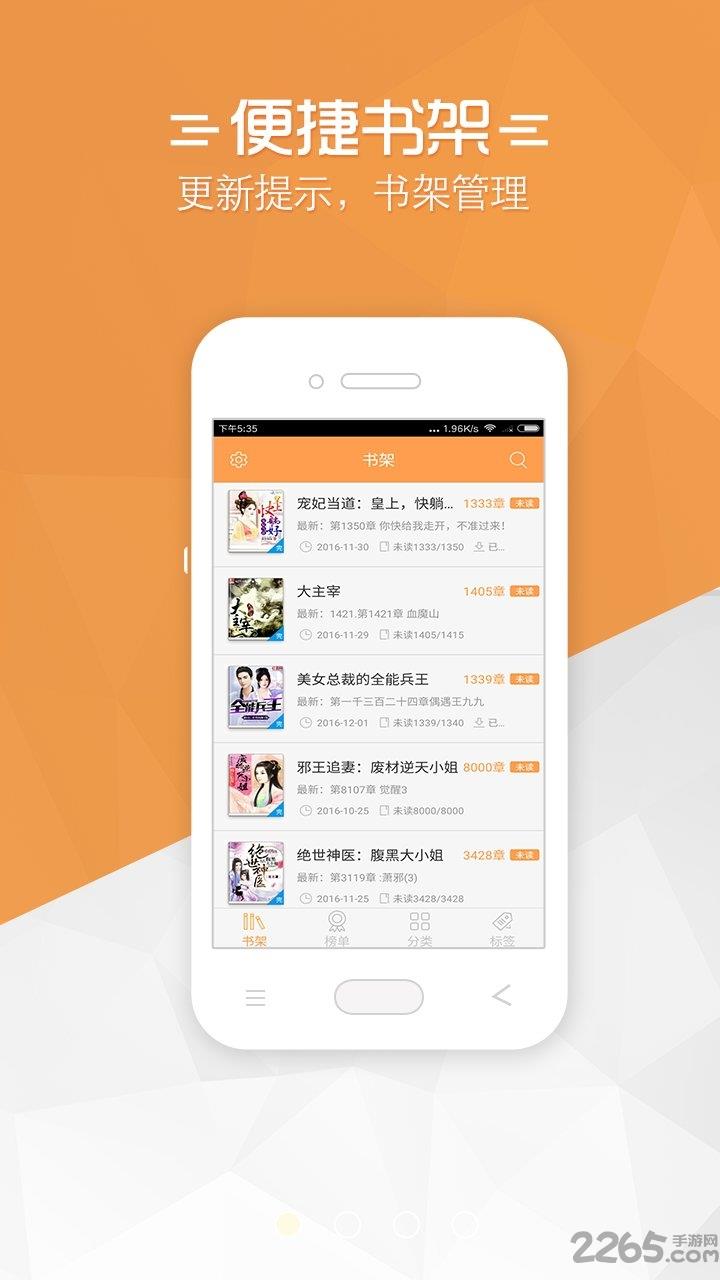 免费vip小说  v3.7.7图3