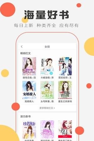 趣米小说阅读  v3.5.2图4