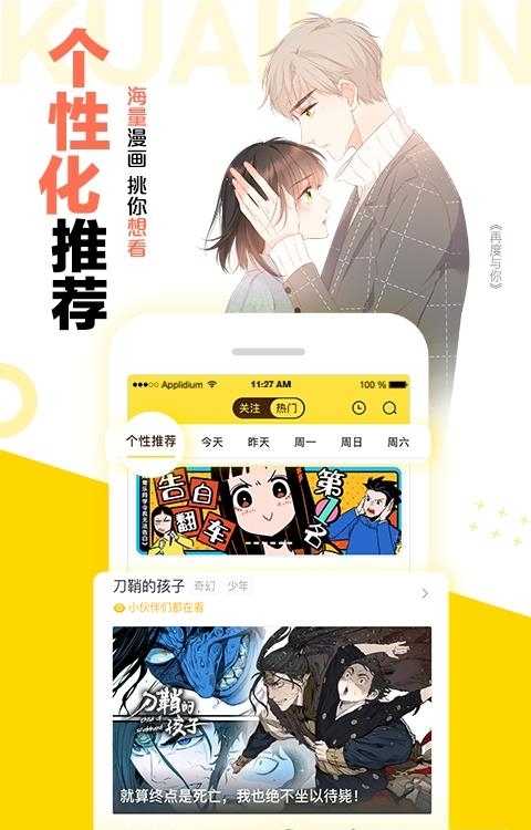 2022快看漫画App最新版  v7.27.0图2