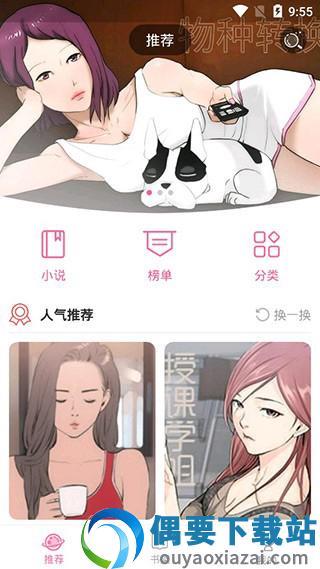 91次元漫画真人版