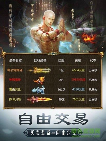 弑佛传说官方版  v2.2.0图1