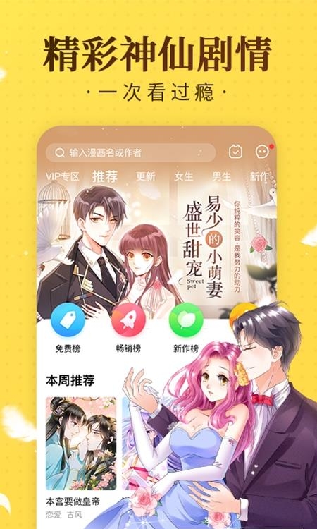 奇热漫画安卓版  v2.5.4图3