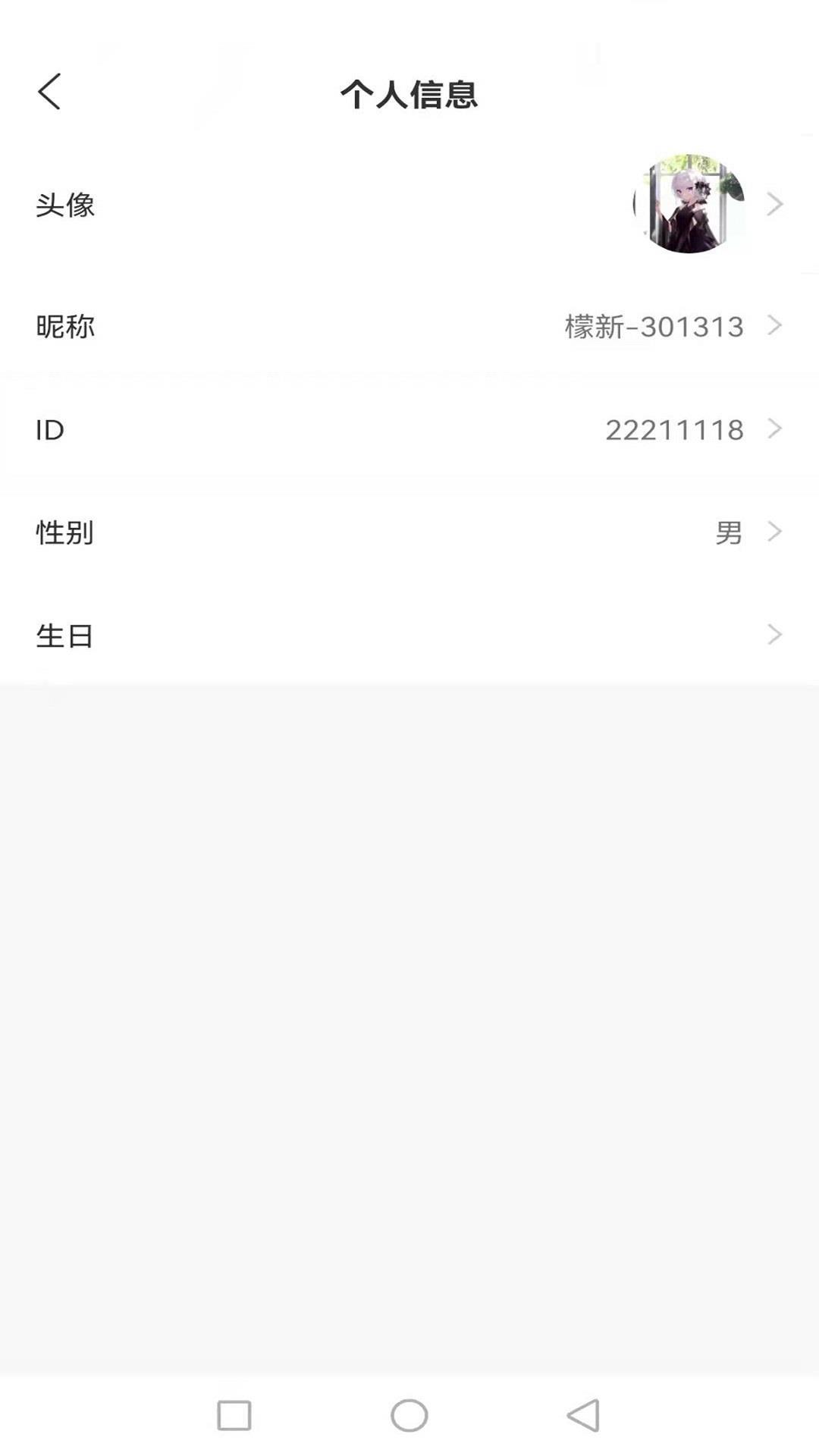 青檬漫画  v1.0.0图3