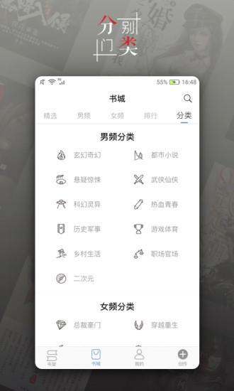 青果  v1.1.8图2