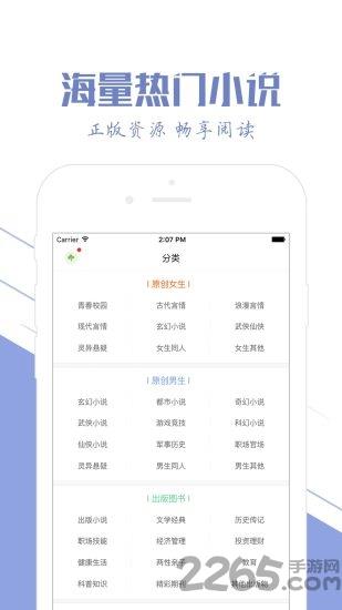 小说书城手机  v1.02图4