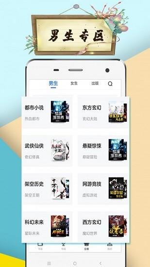 虾米小说手机版  v5.2.1图3