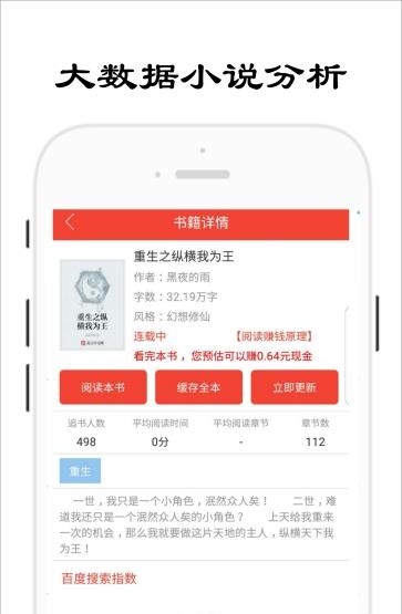 哎阅小说  v1.0.2图4