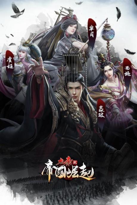 大秦之帝国崛起  v1.0.0图1