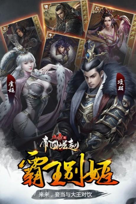 大秦之帝国崛起  v1.0.0图5