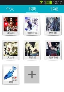 小说坊电子书阅读器  v1.9.5图2