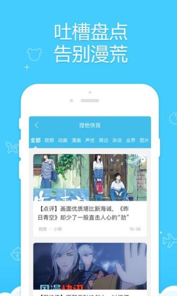 ac捏他(追番神器)  v1.7.1图4