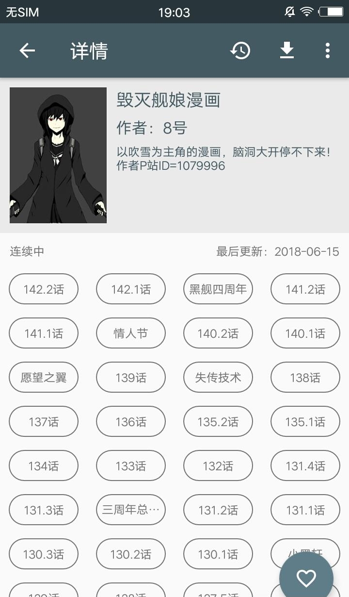 爱读漫画