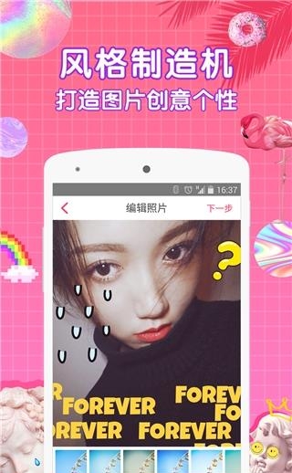 Wecut美颜直播平台  v7.6.5图4