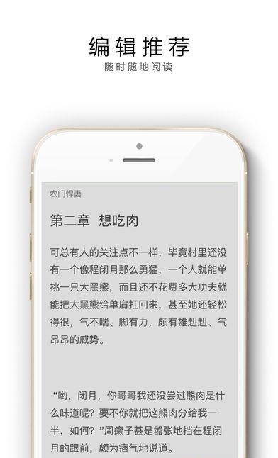 花溪小说网阅读器工具  v3.4.6图2