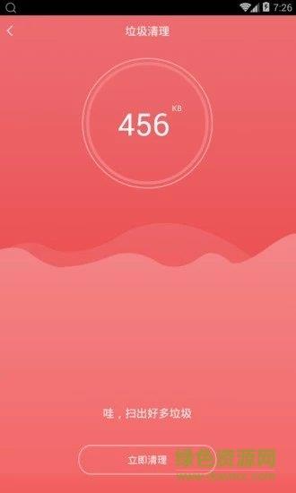 手机加速清理管家  v3.2.9图2