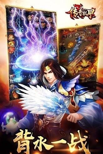 梦想三国之传奇机甲