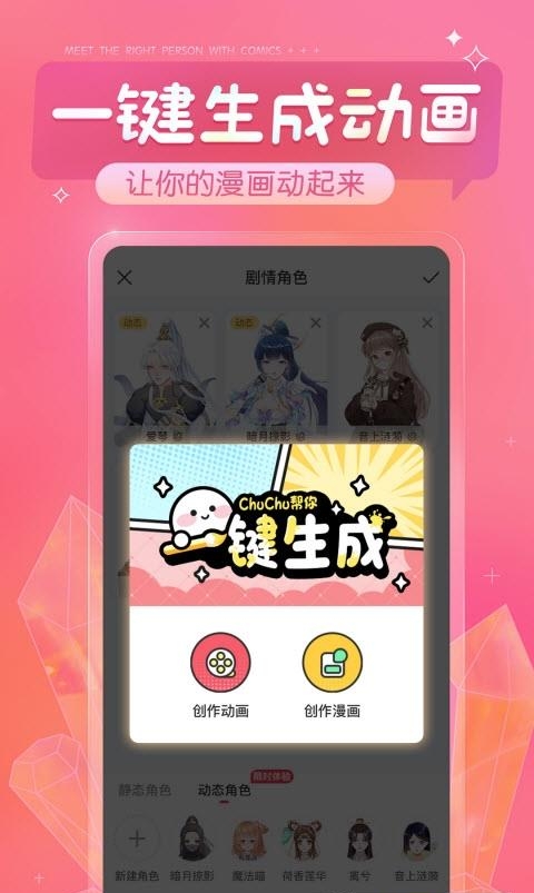 触漫最新版  v6.0.2图3