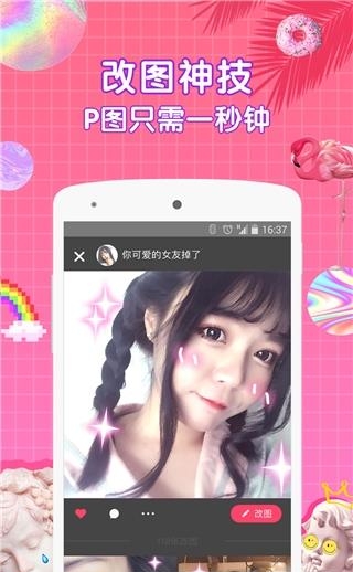 Wecut美颜直播平台  v7.6.5图2