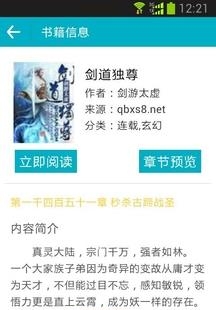 小说坊电子书阅读器  v1.9.5图1