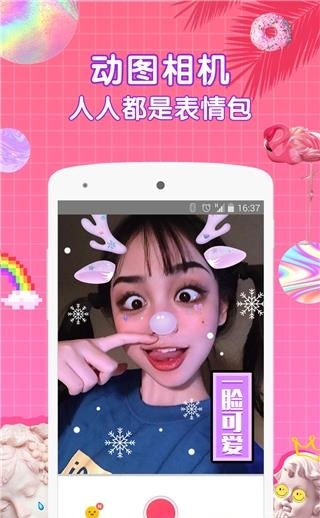 Wecut美颜直播平台  v7.6.5图5