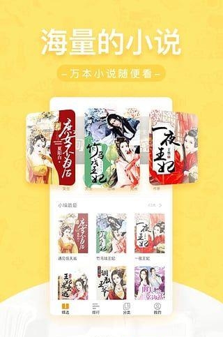 网兜小说  v3.1.2图1