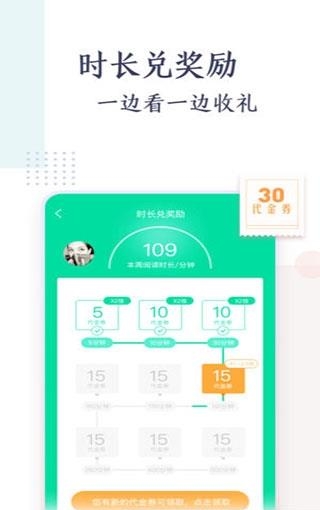 爱奇艺阅读(爱奇艺小说)  v5.8.0图2