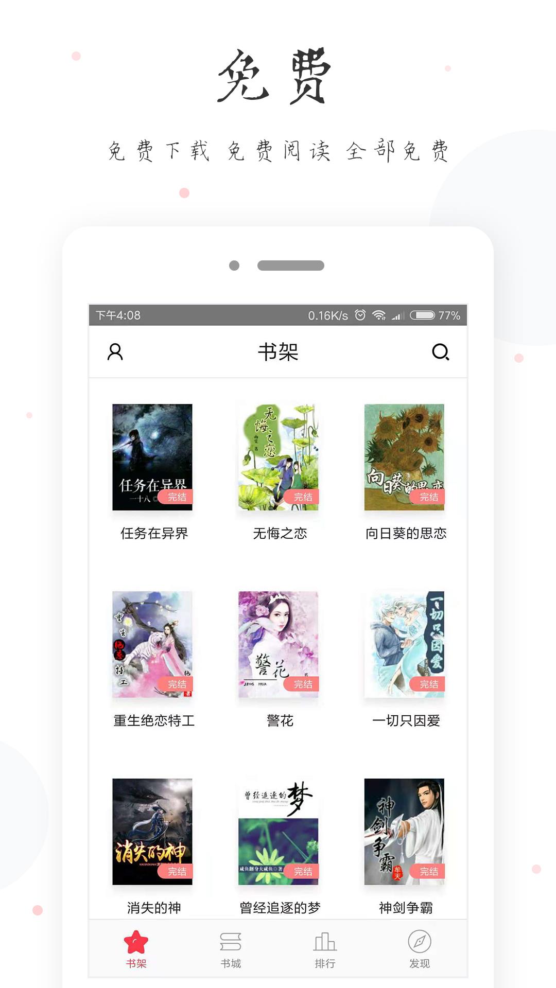 小黄书轻量版  v1.0.2图1