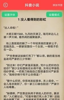 爱前进小说  v3.8.8图2
