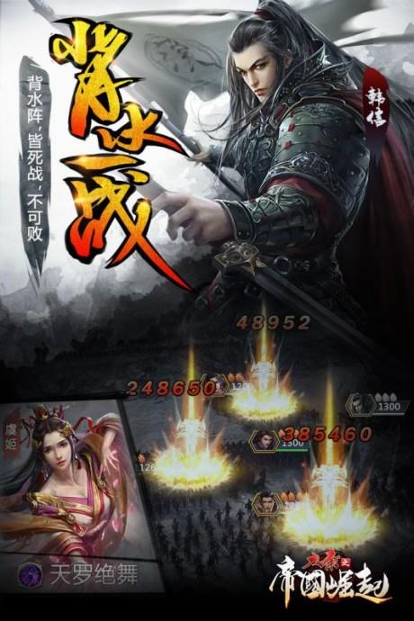 大秦之帝国崛起  v1.0.0图2