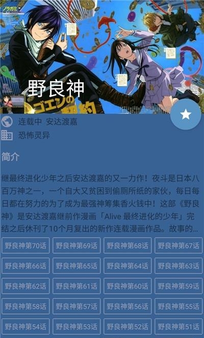 酷克漫画安卓最新版  v1.0.4图2