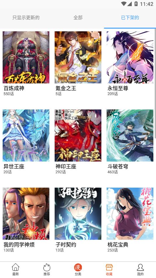 免漫漫画官方版  v2.7.6图4