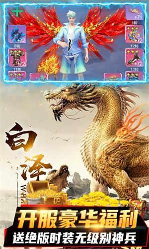 封仙传奇飞升版  v1.0.623图4