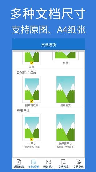 图片pdf转换器  v24.0图2