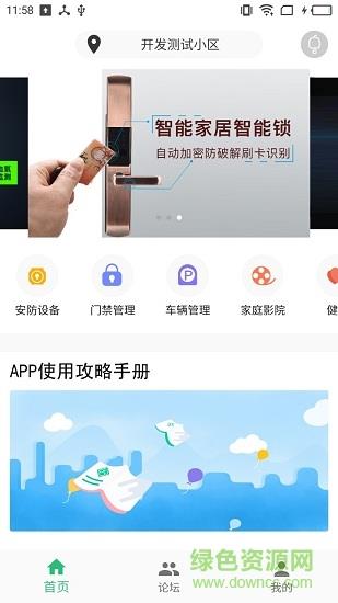 智能空间