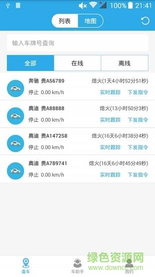 智查车  v1.0.3图1