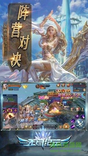 无尽纪元  v1.6.0图2