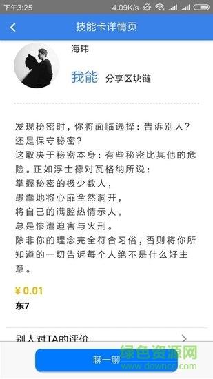 小帮主