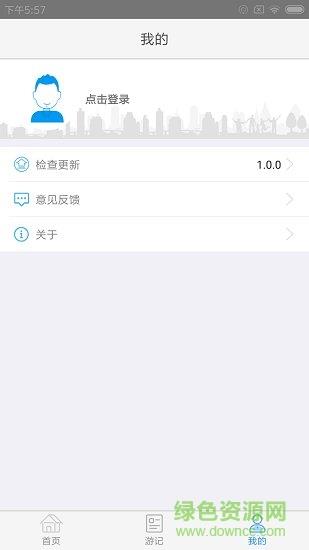 畅游临港  v1.0.1图2