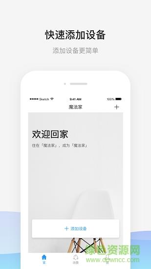 魔法家lite  v1.5.0.0图4