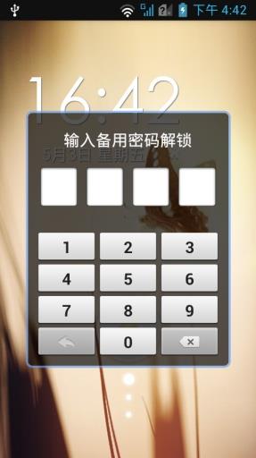 声纹锁屏  v2.2.0图3