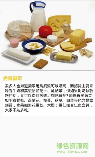 活力午餐  v1.0图2