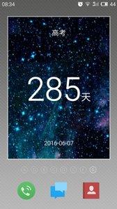 那天