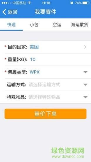 百运网  v2.3.3图1