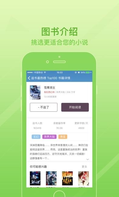 柚子书城小说  v1.0.1图2
