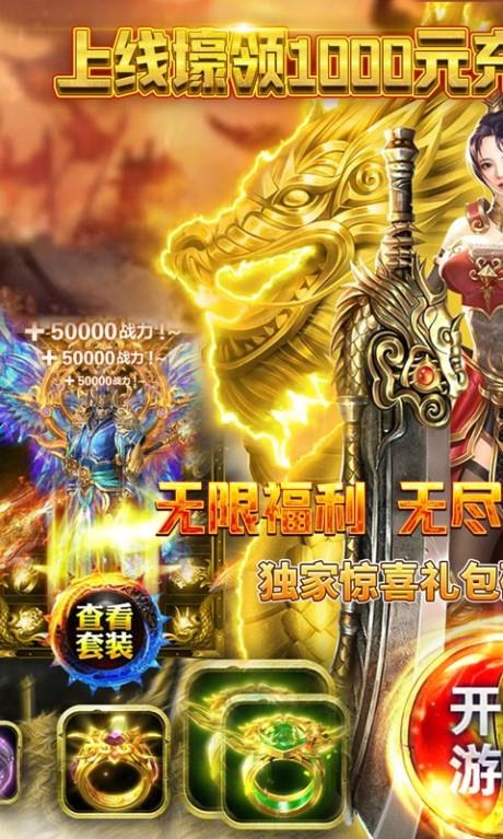 战神霸业超V版