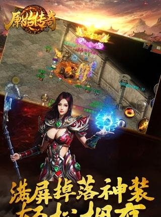 原始传奇1.76金币版  v1.1.3图4